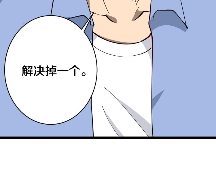 《三界淘宝店》漫画最新章节第10话 斗恶徒！免费下拉式在线观看章节第【76】张图片