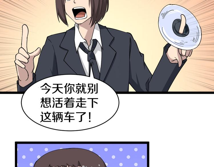 《三界淘宝店》漫画最新章节第10话 斗恶徒！免费下拉式在线观看章节第【85】张图片