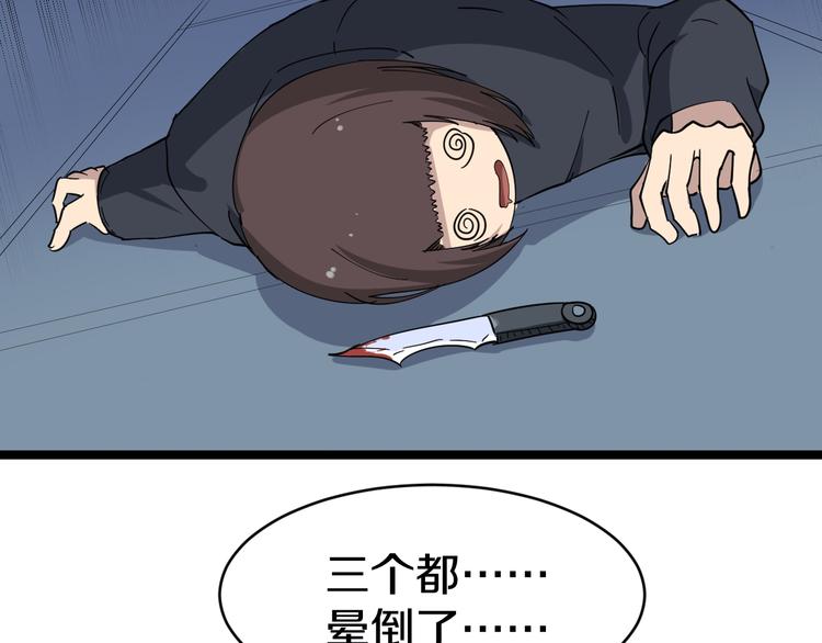 《三界淘宝店》漫画最新章节第10话 斗恶徒！免费下拉式在线观看章节第【89】张图片