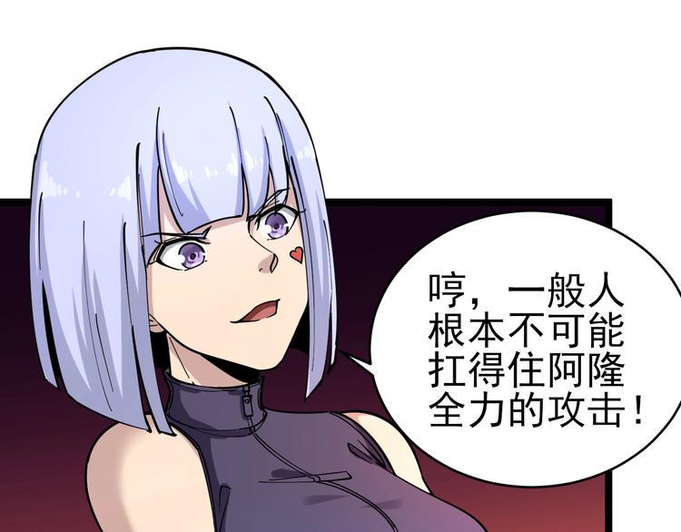 《三界淘宝店》漫画最新章节第99话 阿珍爱上阿凡之术！免费下拉式在线观看章节第【38】张图片