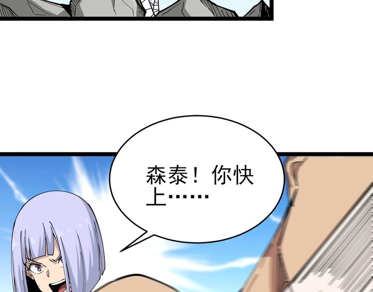 【三界淘宝店】漫画-（第99话 阿珍爱上阿凡之术！）章节漫画下拉式图片-55.jpg