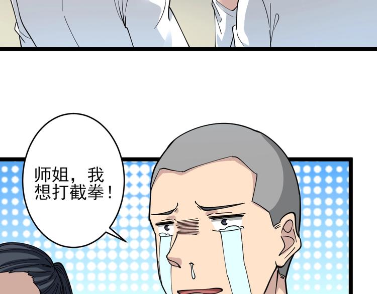 《三界淘宝店》漫画最新章节第99话 阿珍爱上阿凡之术！免费下拉式在线观看章节第【91】张图片