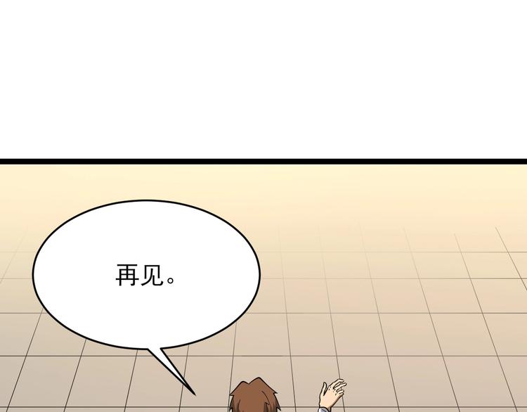 【三界淘宝店】漫画-（第100话 “从天降的掌法”）章节漫画下拉式图片-104.jpg