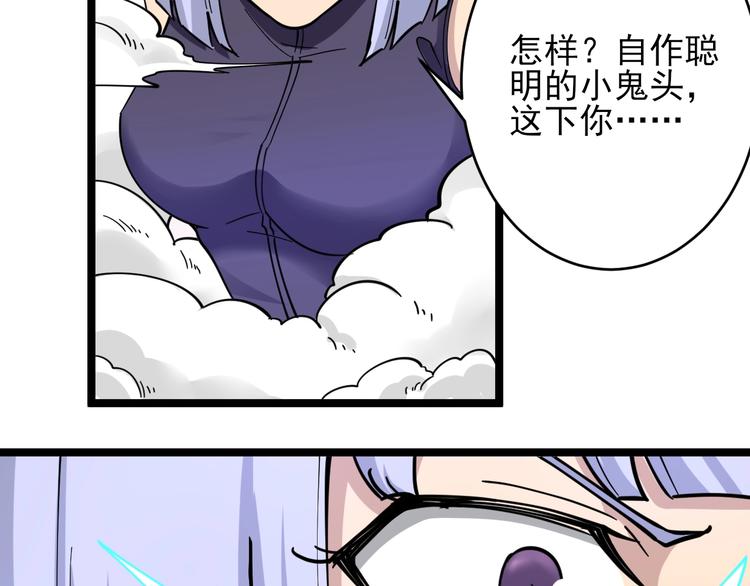 【三界淘宝店】漫画-（第100话 “从天降的掌法”）章节漫画下拉式图片-31.jpg