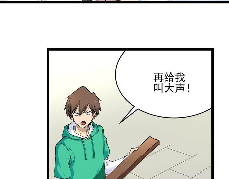 【三界淘宝店】漫画-（第100话 “从天降的掌法”）章节漫画下拉式图片-67.jpg