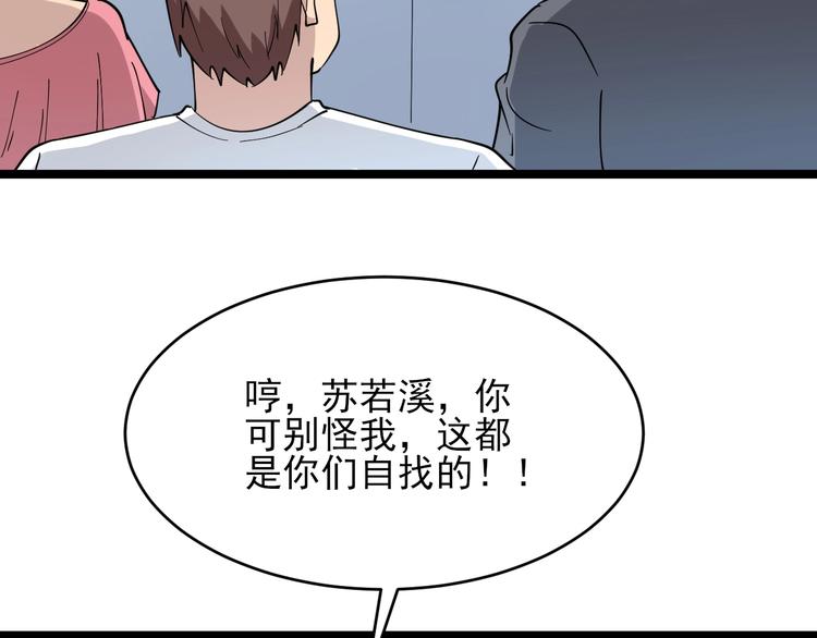 《三界淘宝店》漫画最新章节第101话 带孝子免费下拉式在线观看章节第【102】张图片