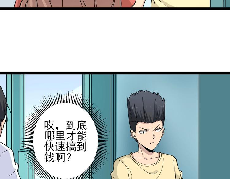 《三界淘宝店》漫画最新章节第101话 带孝子免费下拉式在线观看章节第【43】张图片