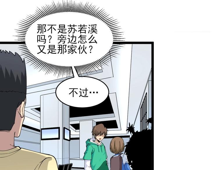 《三界淘宝店》漫画最新章节第101话 带孝子免费下拉式在线观看章节第【46】张图片