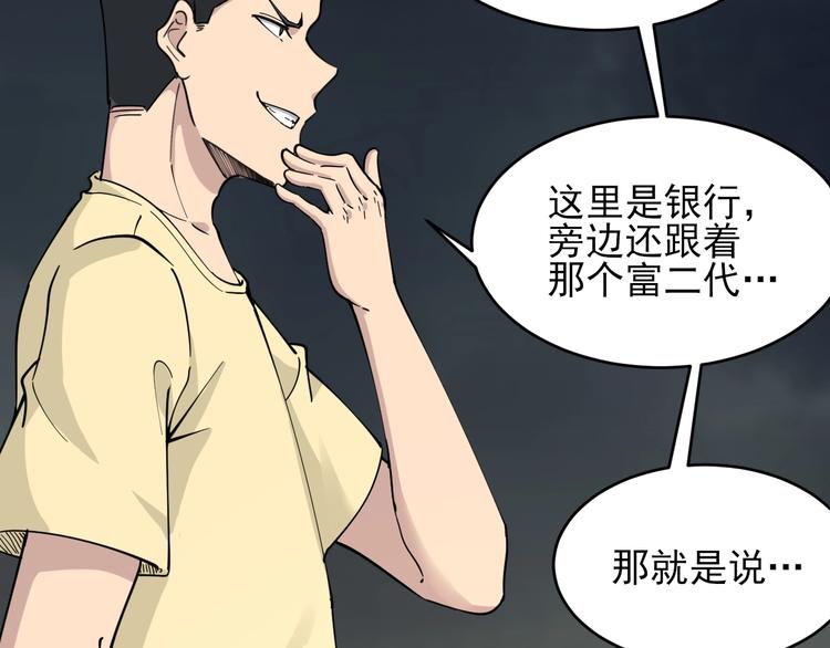 《三界淘宝店》漫画最新章节第101话 带孝子免费下拉式在线观看章节第【48】张图片