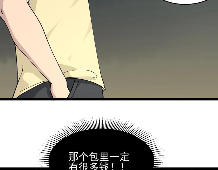 《三界淘宝店》漫画最新章节第101话 带孝子免费下拉式在线观看章节第【49】张图片