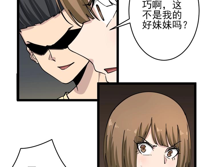 《三界淘宝店》漫画最新章节第101话 带孝子免费下拉式在线观看章节第【53】张图片