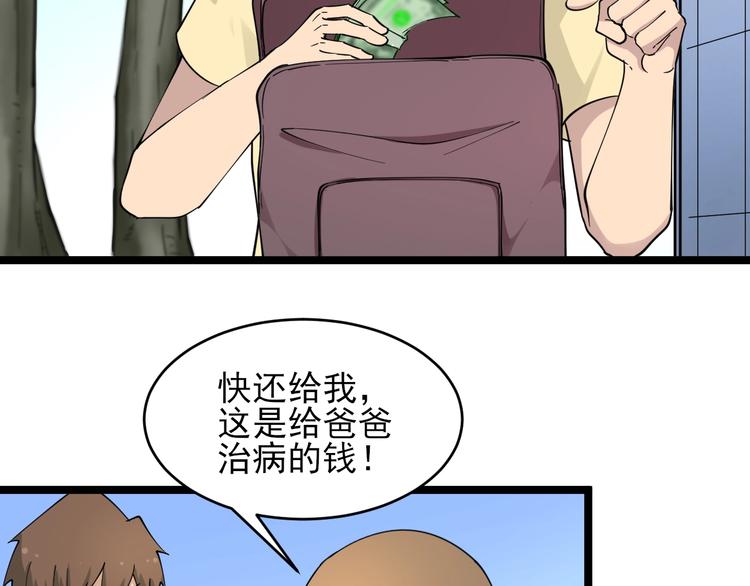 《三界淘宝店》漫画最新章节第101话 带孝子免费下拉式在线观看章节第【67】张图片