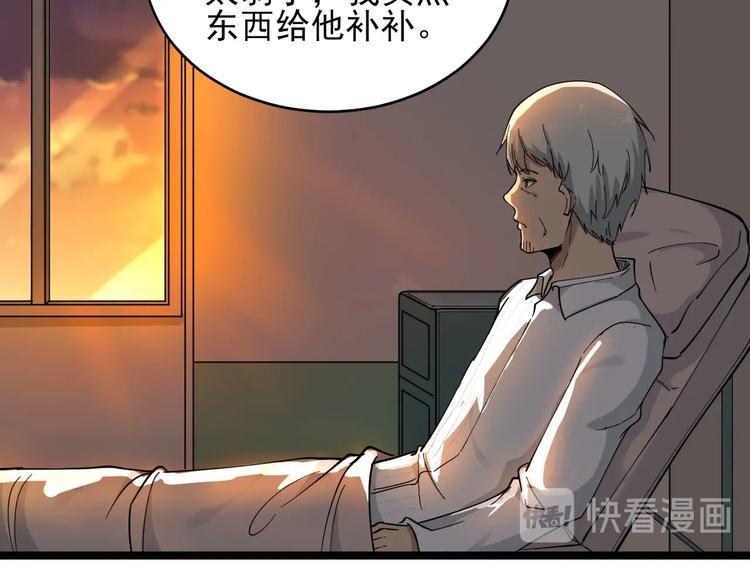 《三界淘宝店》漫画最新章节第101话 带孝子免费下拉式在线观看章节第【69】张图片