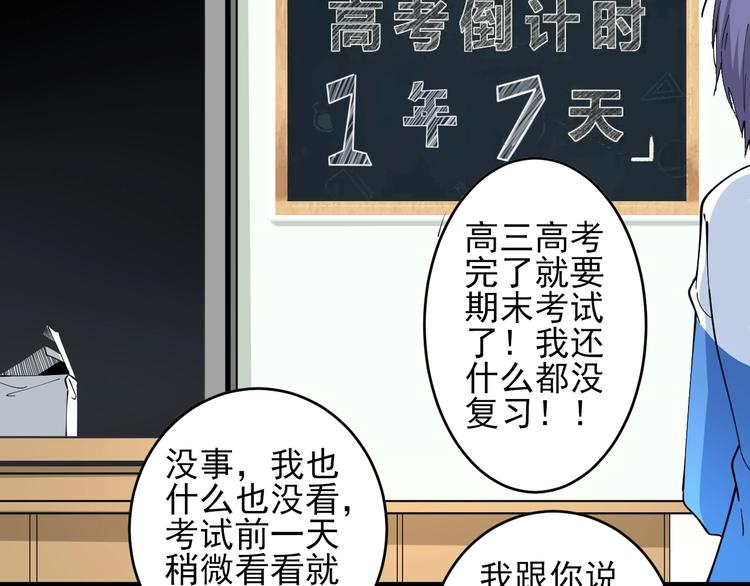 《三界淘宝店》漫画最新章节第101话 带孝子免费下拉式在线观看章节第【9】张图片