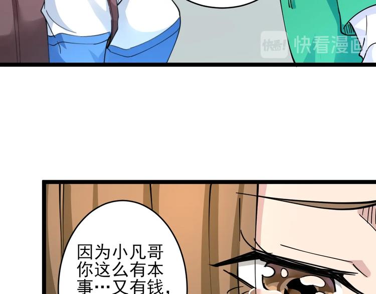 《三界淘宝店》漫画最新章节第102话 姐姐帮忙来了！免费下拉式在线观看章节第【100】张图片