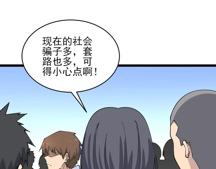 《三界淘宝店》漫画最新章节第102话 姐姐帮忙来了！免费下拉式在线观看章节第【14】张图片