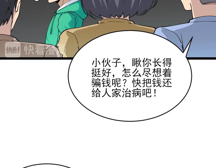 《三界淘宝店》漫画最新章节第102话 姐姐帮忙来了！免费下拉式在线观看章节第【15】张图片