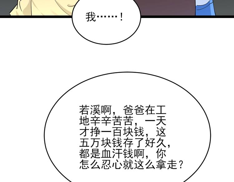 《三界淘宝店》漫画最新章节第102话 姐姐帮忙来了！免费下拉式在线观看章节第【17】张图片