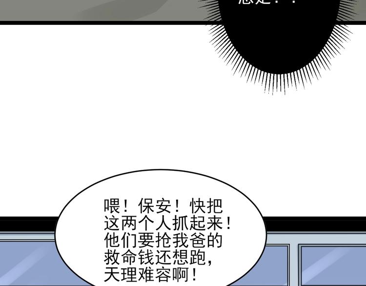 《三界淘宝店》漫画最新章节第102话 姐姐帮忙来了！免费下拉式在线观看章节第【25】张图片