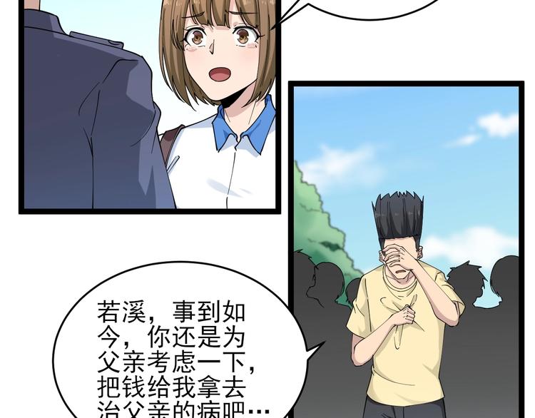 《三界淘宝店》漫画最新章节第102话 姐姐帮忙来了！免费下拉式在线观看章节第【34】张图片