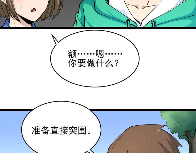 《三界淘宝店》漫画最新章节第102话 姐姐帮忙来了！免费下拉式在线观看章节第【40】张图片