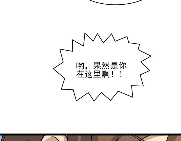 《三界淘宝店》漫画最新章节第102话 姐姐帮忙来了！免费下拉式在线观看章节第【42】张图片