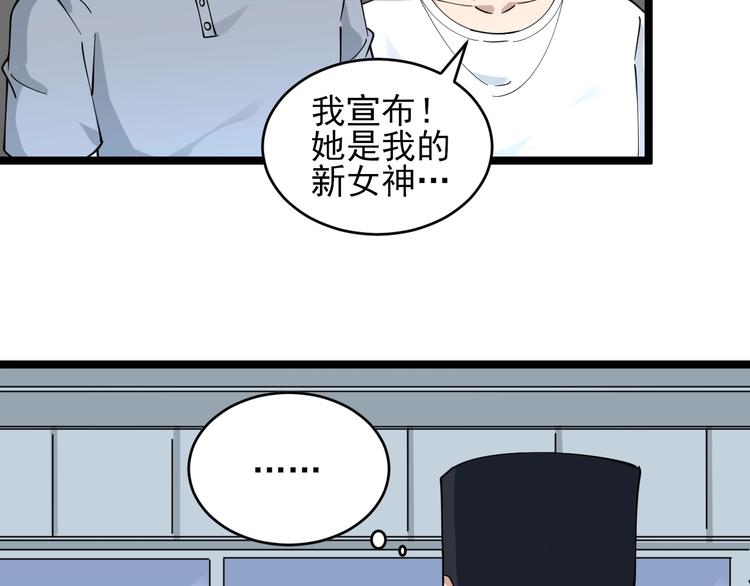 《三界淘宝店》漫画最新章节第102话 姐姐帮忙来了！免费下拉式在线观看章节第【47】张图片