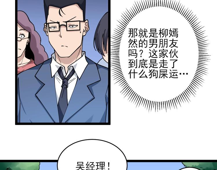 《三界淘宝店》漫画最新章节第102话 姐姐帮忙来了！免费下拉式在线观看章节第【49】张图片