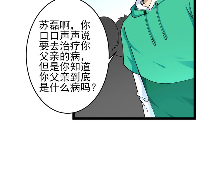 《三界淘宝店》漫画最新章节第102话 姐姐帮忙来了！免费下拉式在线观看章节第【62】张图片