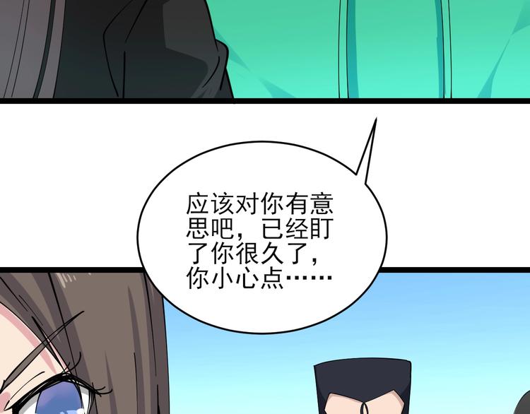 《三界淘宝店》漫画最新章节第102话 姐姐帮忙来了！免费下拉式在线观看章节第【84】张图片