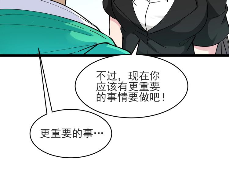 《三界淘宝店》漫画最新章节第102话 姐姐帮忙来了！免费下拉式在线观看章节第【87】张图片