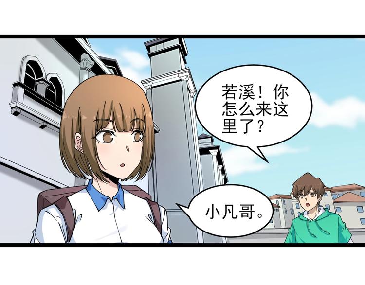 《三界淘宝店》漫画最新章节第102话 姐姐帮忙来了！免费下拉式在线观看章节第【94】张图片