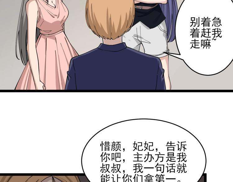 《三界淘宝店》漫画最新章节第103话 三界好声音！免费下拉式在线观看章节第【36】张图片