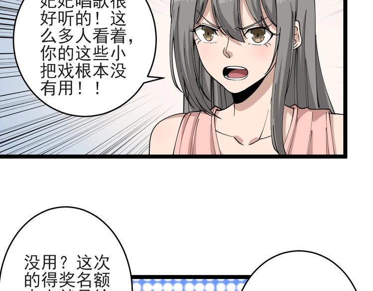 《三界淘宝店》漫画最新章节第103话 三界好声音！免费下拉式在线观看章节第【43】张图片