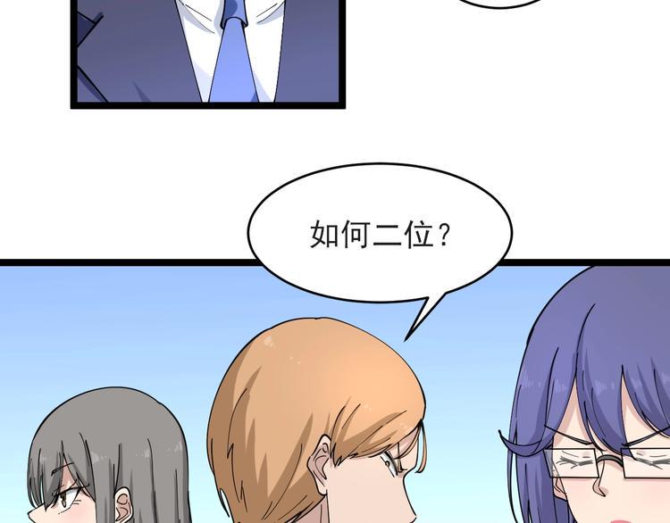 【三界淘宝店】漫画-（第103话 三界好声音！）章节漫画下拉式图片-46.jpg