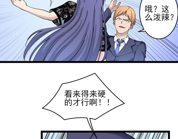 《三界淘宝店》漫画最新章节第103话 三界好声音！免费下拉式在线观看章节第【51】张图片