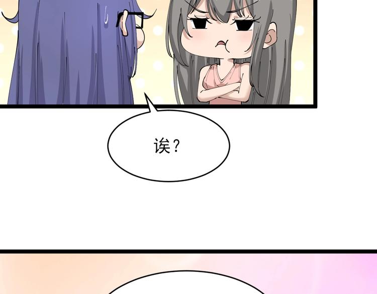 【三界淘宝店】漫画-（第103话 三界好声音！）章节漫画下拉式图片-82.jpg