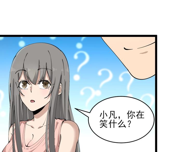 《三界淘宝店》漫画最新章节第104话 恶毒的女人！免费下拉式在线观看章节第【100】张图片