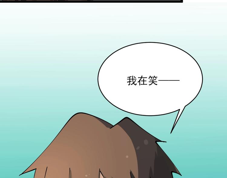 《三界淘宝店》漫画最新章节第104话 恶毒的女人！免费下拉式在线观看章节第【101】张图片