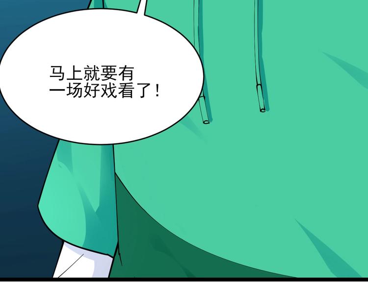 《三界淘宝店》漫画最新章节第104话 恶毒的女人！免费下拉式在线观看章节第【103】张图片