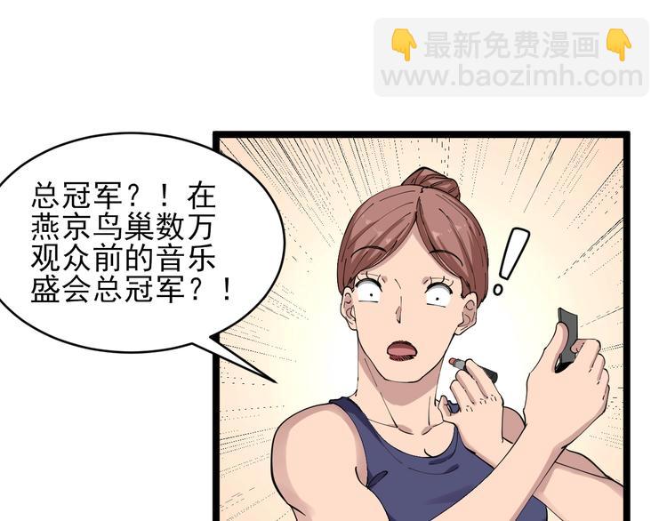 《三界淘宝店》漫画最新章节第104话 恶毒的女人！免费下拉式在线观看章节第【13】张图片