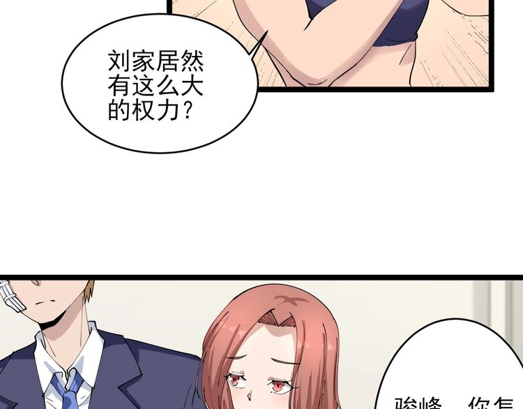 《三界淘宝店》漫画最新章节第104话 恶毒的女人！免费下拉式在线观看章节第【14】张图片