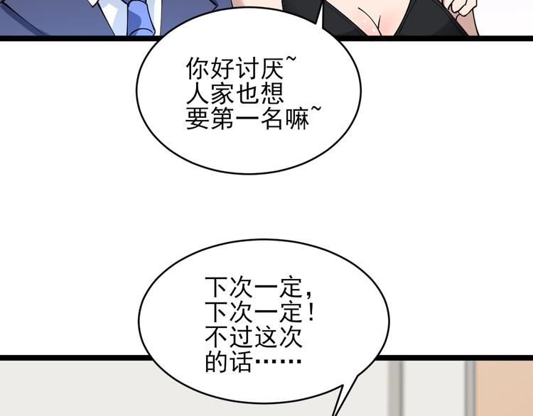 《三界淘宝店》漫画最新章节第104话 恶毒的女人！免费下拉式在线观看章节第【17】张图片