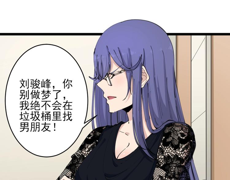 《三界淘宝店》漫画最新章节第104话 恶毒的女人！免费下拉式在线观看章节第【21】张图片