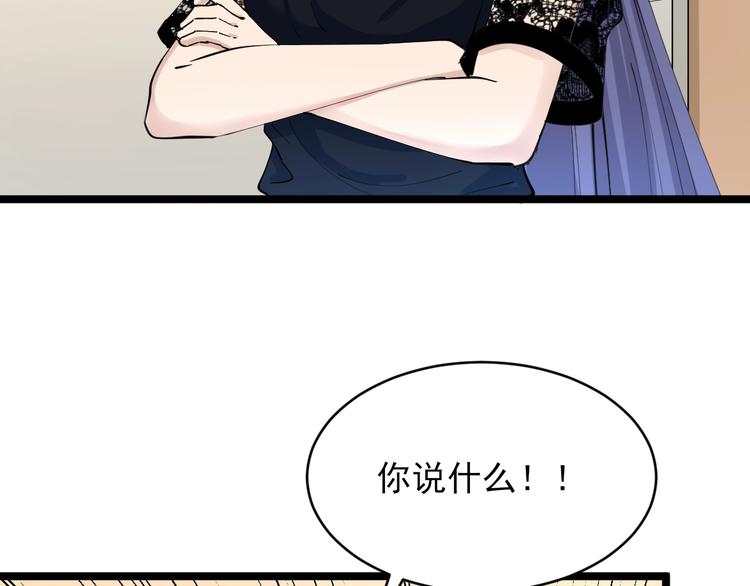 《三界淘宝店》漫画最新章节第104话 恶毒的女人！免费下拉式在线观看章节第【22】张图片