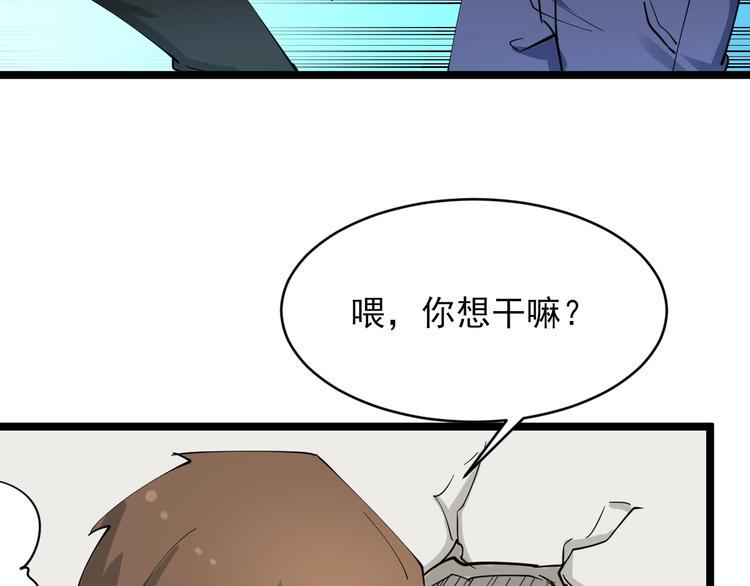 《三界淘宝店》漫画最新章节第104话 恶毒的女人！免费下拉式在线观看章节第【31】张图片