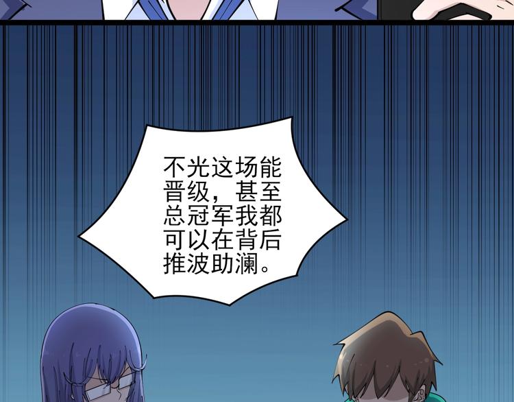 《三界淘宝店》漫画最新章节第104话 恶毒的女人！免费下拉式在线观看章节第【43】张图片