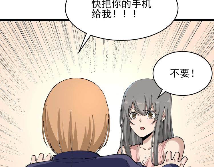 《三界淘宝店》漫画最新章节第104话 恶毒的女人！免费下拉式在线观看章节第【55】张图片