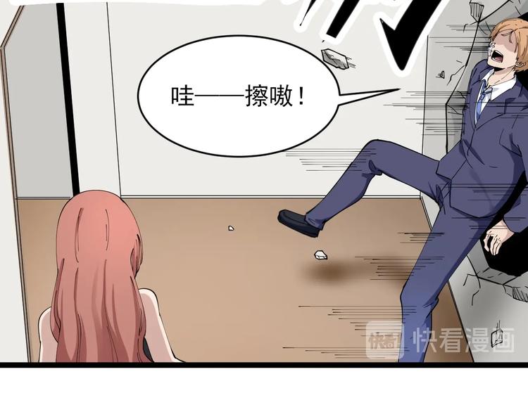 《三界淘宝店》漫画最新章节第104话 恶毒的女人！免费下拉式在线观看章节第【59】张图片