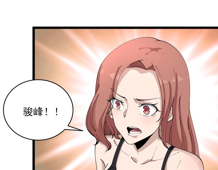 《三界淘宝店》漫画最新章节第104话 恶毒的女人！免费下拉式在线观看章节第【60】张图片